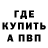 Альфа ПВП крисы CK Joakin fletes