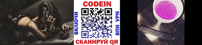 Кодеиновый сироп Lean напиток Lean (лин)  купить  сайты  Сосногорск 