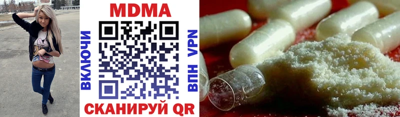 MDMA кристаллы  нарко площадка формула  Сосногорск 