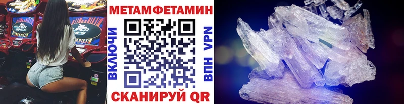 Первитин Methamphetamine  Сосногорск 